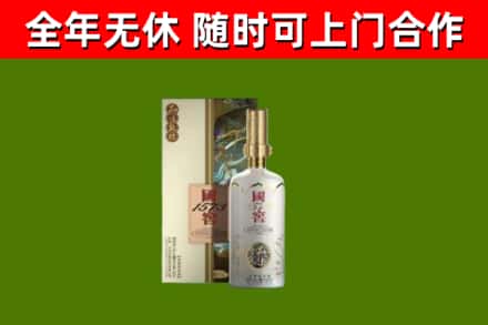 伊州烟酒回收国窖1573.jpg