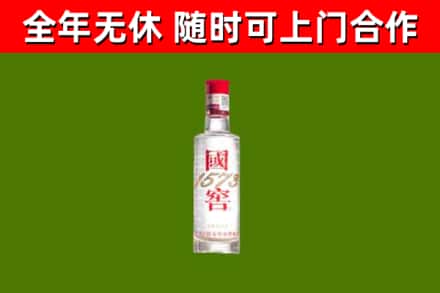 伊州烟酒回收1573酒.jpg