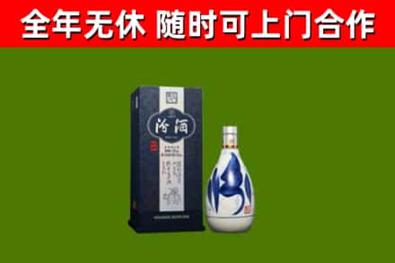 伊州烟酒回收汾酒.jpg
