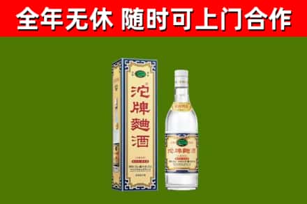 伊州烟酒回收80沱牌曲酒2.jpg