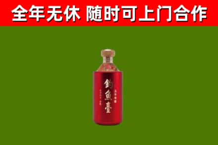 伊州烟酒回收钓鱼台.jpg
