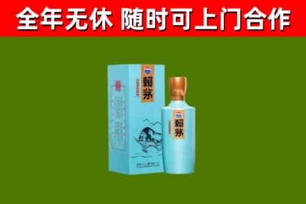 伊州烟酒回收纪念赖茅.jpg