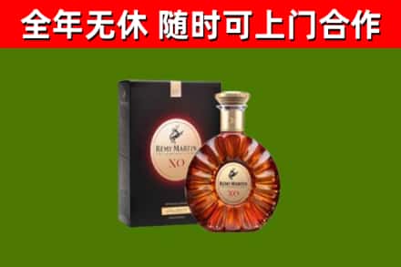 伊州烟酒回收人头马XO洋酒.jpg