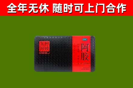 伊州烟酒回收阿胶.jpg